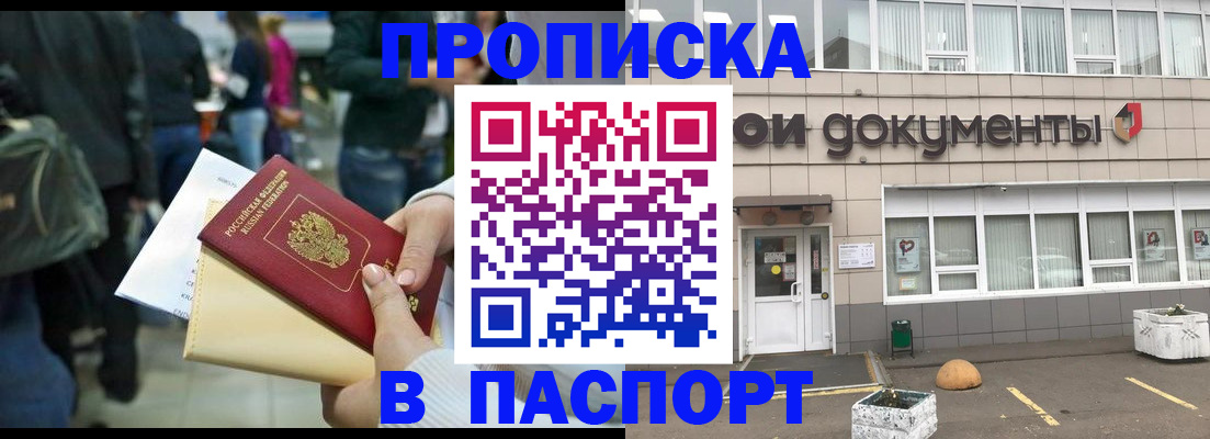 временная регистрация собственник в Краснокаменске