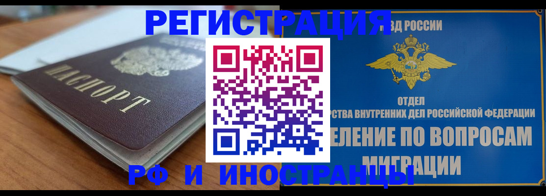 регистрация для школы в Краснокаменске